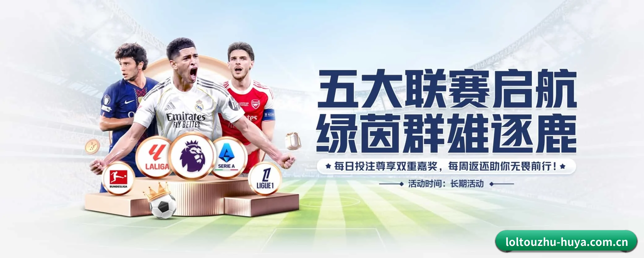 lol投注五大核心频道，全面承载赛事直播与即时比分（loltouzhu）